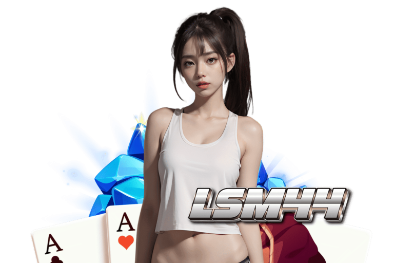 lsm44 ทางเข้า