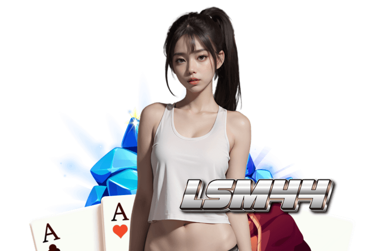 lsm44 ทางเข้า