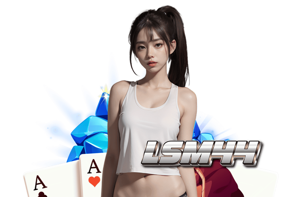 lsm44 ทางเข้า